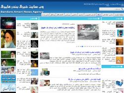 سایت خبری بندر عامری