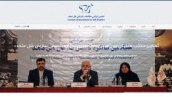 انجمن ایرانی مطالعات سازمان ملل