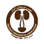 انجمن اورولوژی ایران