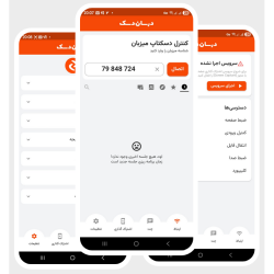 معرفی درسان دسک بهترین نرم افزار ریموت دسکتاپ ایرانی